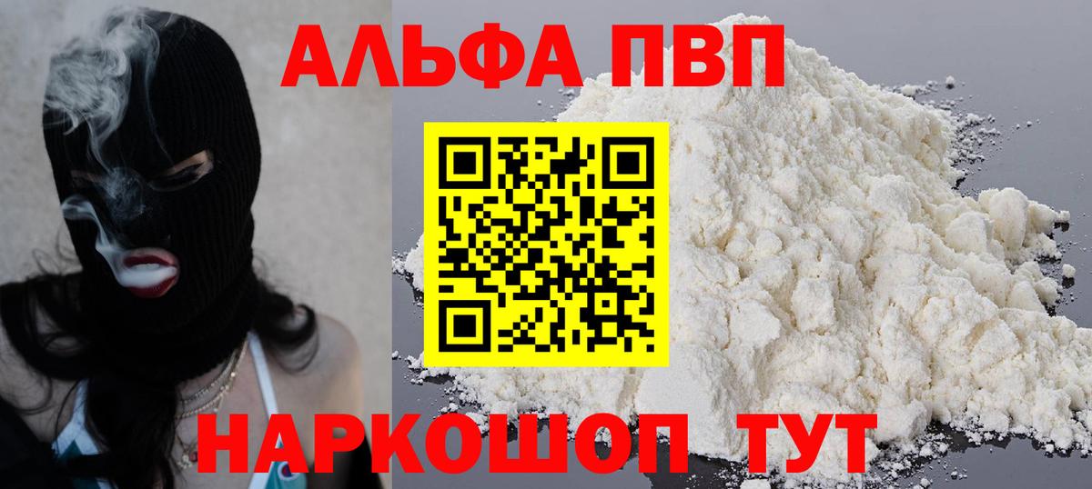 APVP VHQ Электросталь