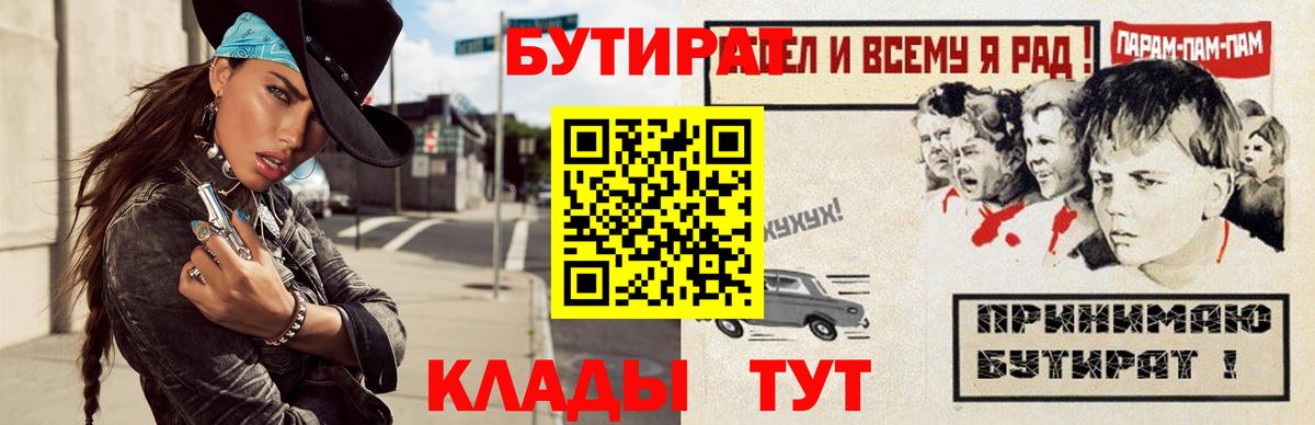 Электросталь  Бутират жидкий экстази  Бутират  Вход с VPN 