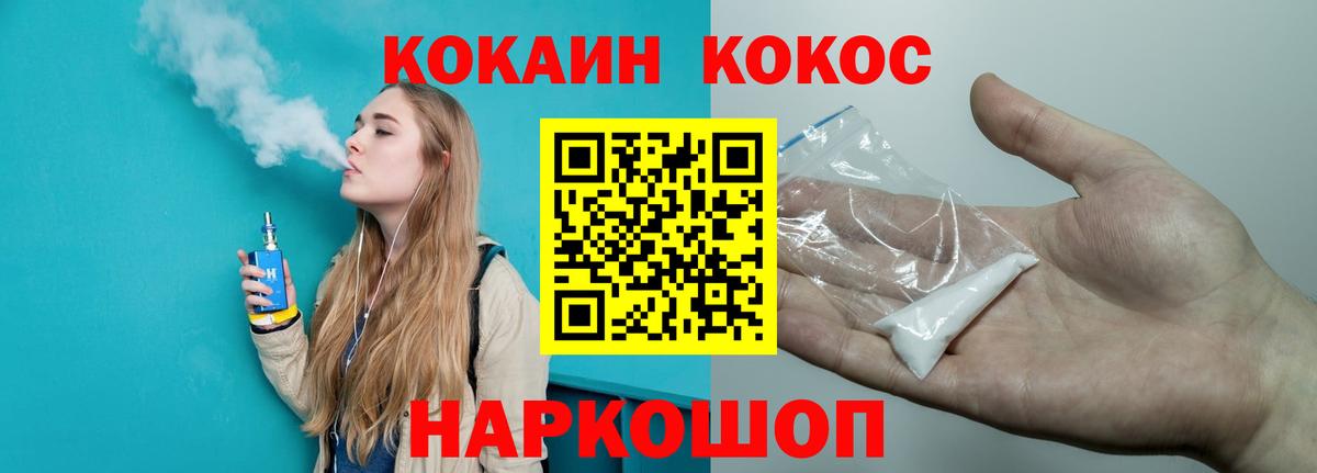 цена   COCAIN Перу  Кокаин  Вход с VPN  Электросталь  COCAIN 99% 