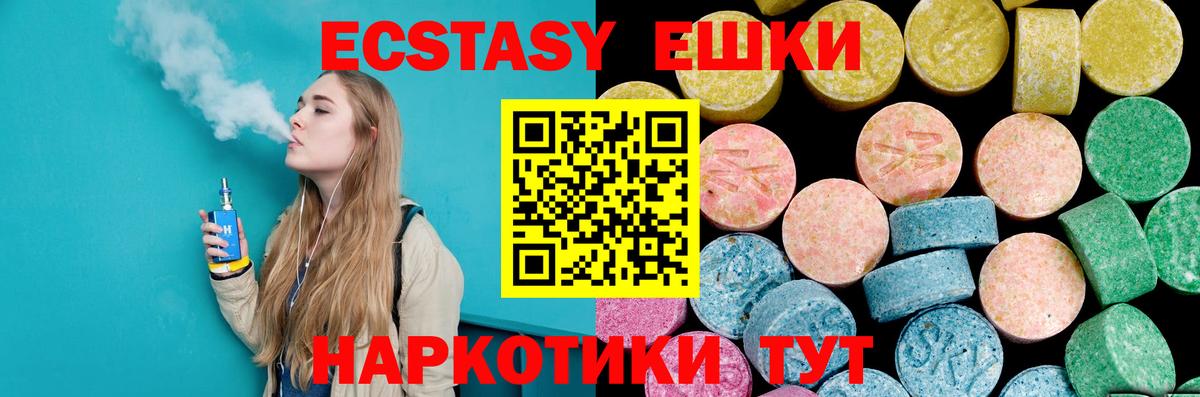 Экстази Philipp Plein Электросталь