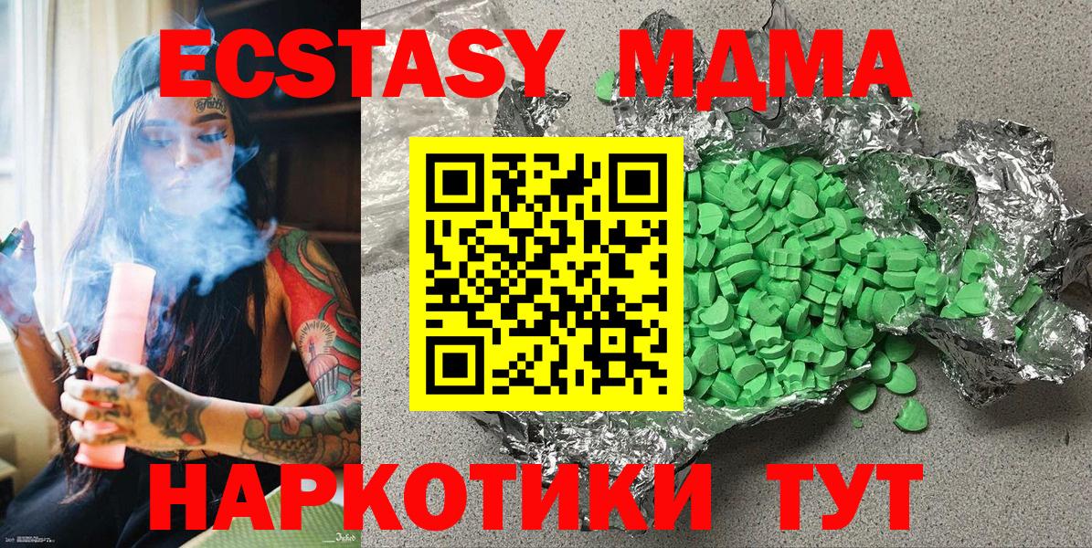 Электросталь  Экстази таблы  Вход с VPN 