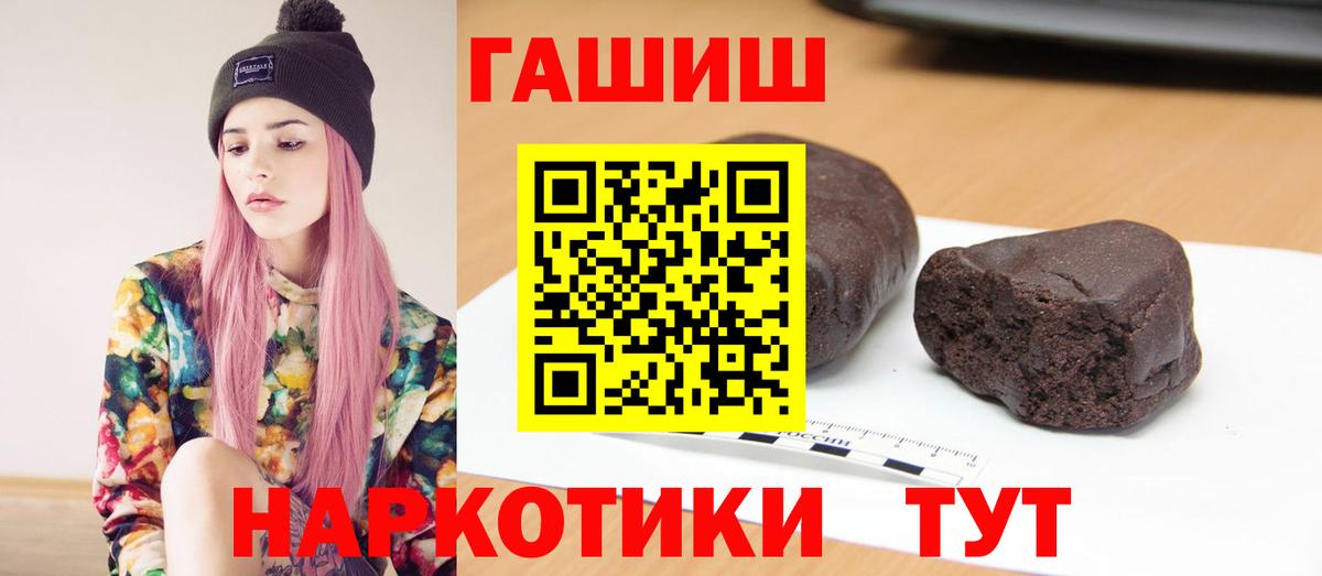 купить наркоту  Вход с VPN  Электросталь  ГАШИШ Ice-O-Lator 
