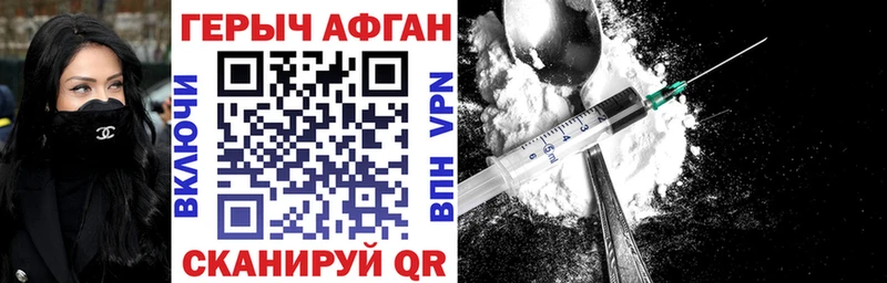 купить закладку  Электросталь  ГЕРОИН хмурый 