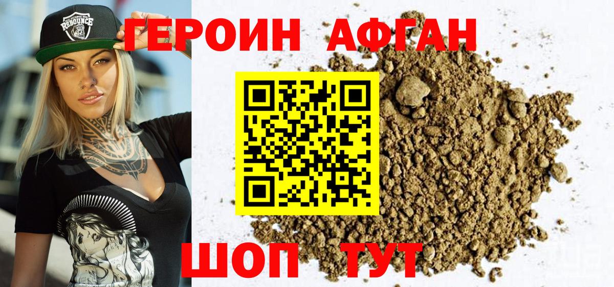 Электросталь  ГЕРОИН Heroin  Вход с VPN 