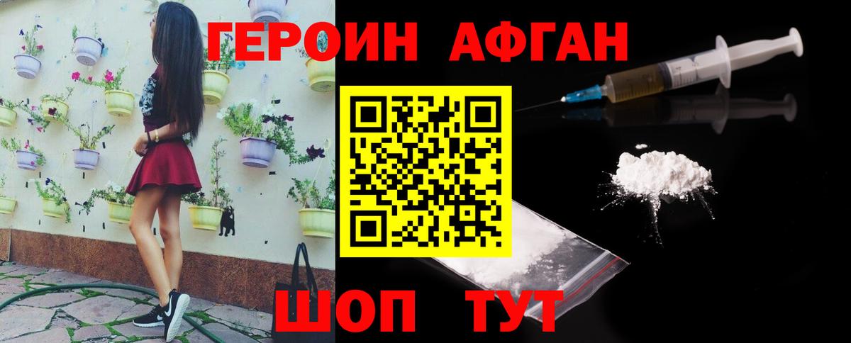 Героин гречка Электросталь