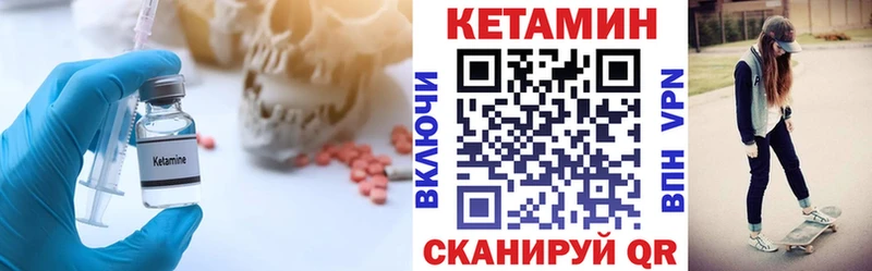 КЕТАМИН ketamine Электросталь