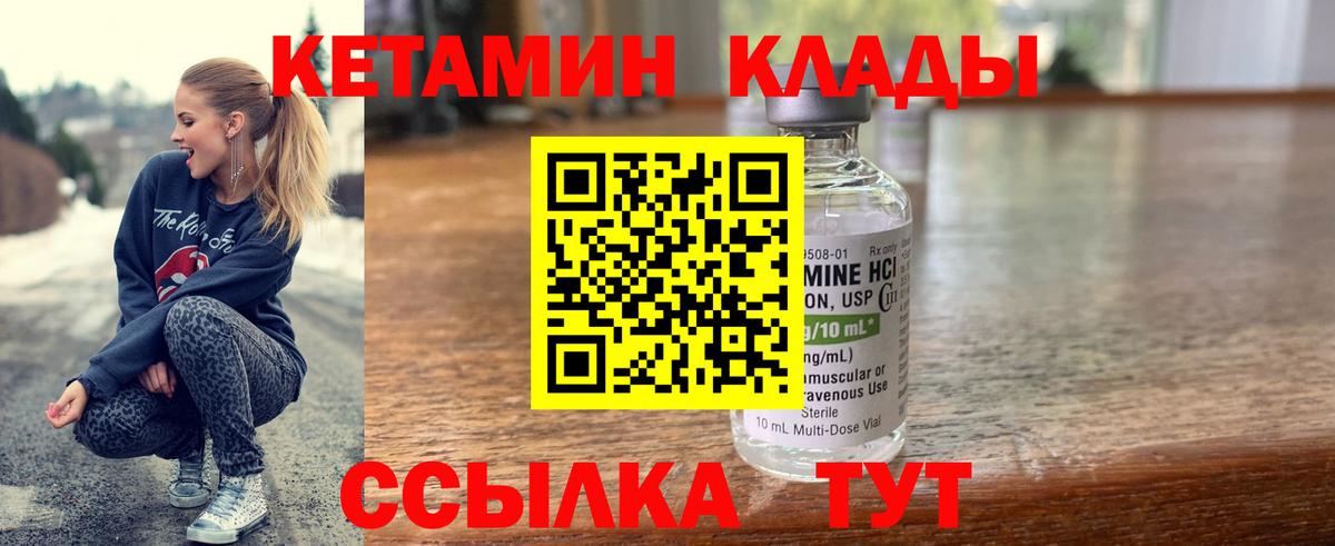 Электросталь  КЕТАМИН VHQ  Вход с VPN  КЕТАМИН VHQ 