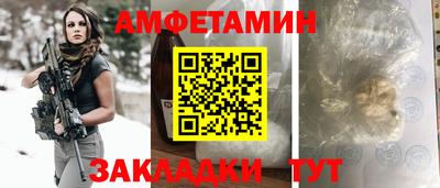 амфетамин Славгород