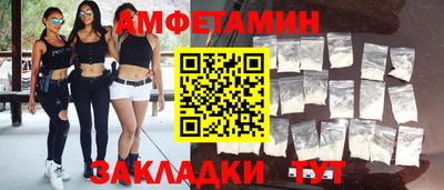 амфетамин Славгород