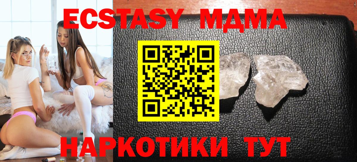 MDMA VHQ  Вход с VPN  Электросталь  MDMA crystal 