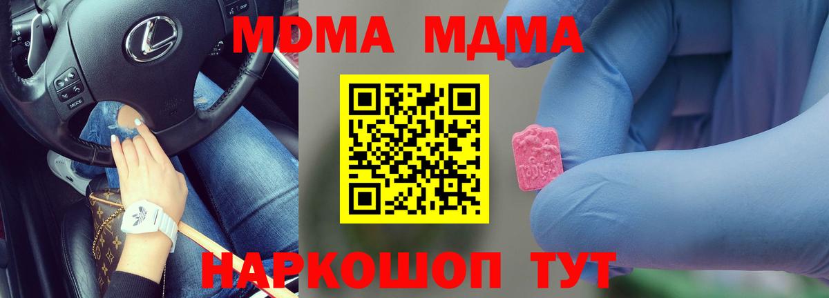 МДМА VHQ Электросталь