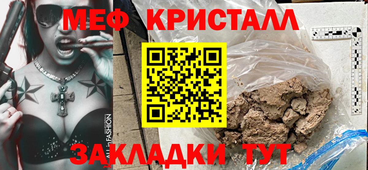 МЯУ-МЯУ  МЯУ-МЯУ  МЯУ-МЯУ 4 MMC  Вход с VPN  Электросталь  Меф мука 