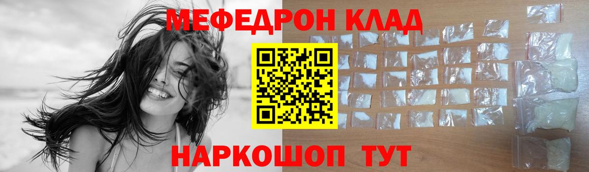 Меф кристаллы Электросталь