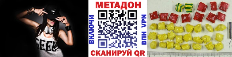 Метадон VHQ  Электросталь 