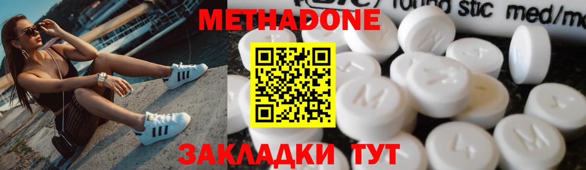 Электросталь  МЕТАДОН кристалл  Вход с VPN  ссылка на мегу   МЕТАДОН VHQ 