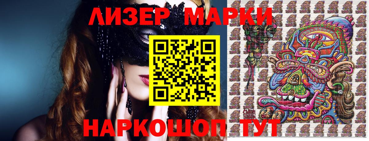 Электросталь  Наркотические марки 1500мкг  Вход с VPN 