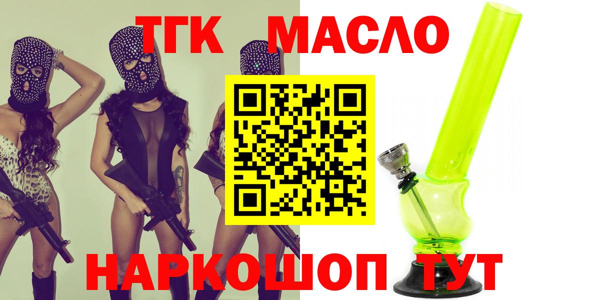 Электросталь  купить   Вход с VPN  ТГК жижа 