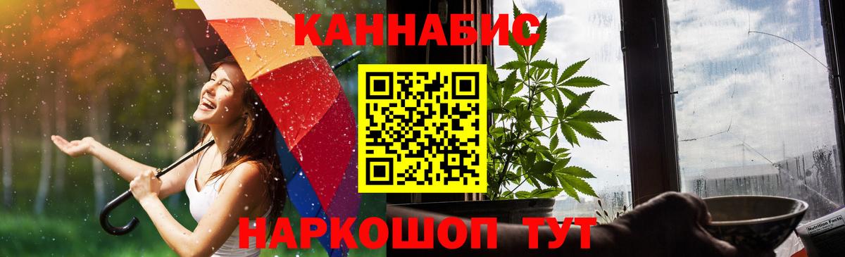 Электросталь  Бошки Шишки VHQ  Каннабис сатива  Вход с VPN 